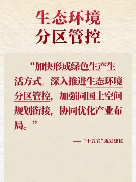 給子孫后代，劃好生態(tài)家底